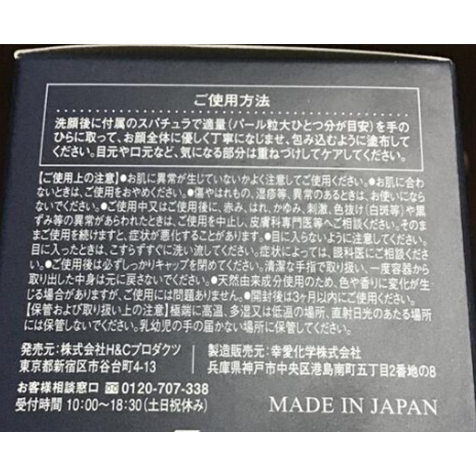 グランジュール（オールインワンクリーム）