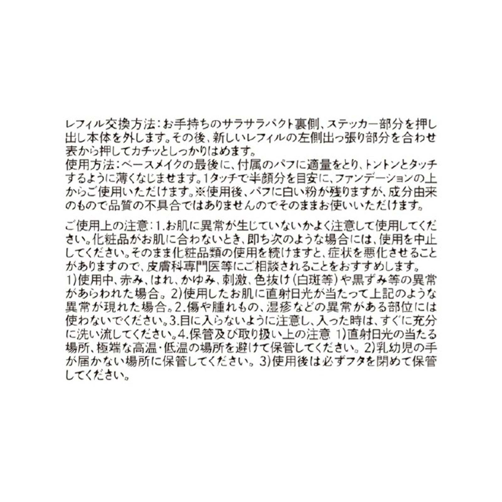 アピュー ウォーターロック サラサラパクト レフィル×3個/6個