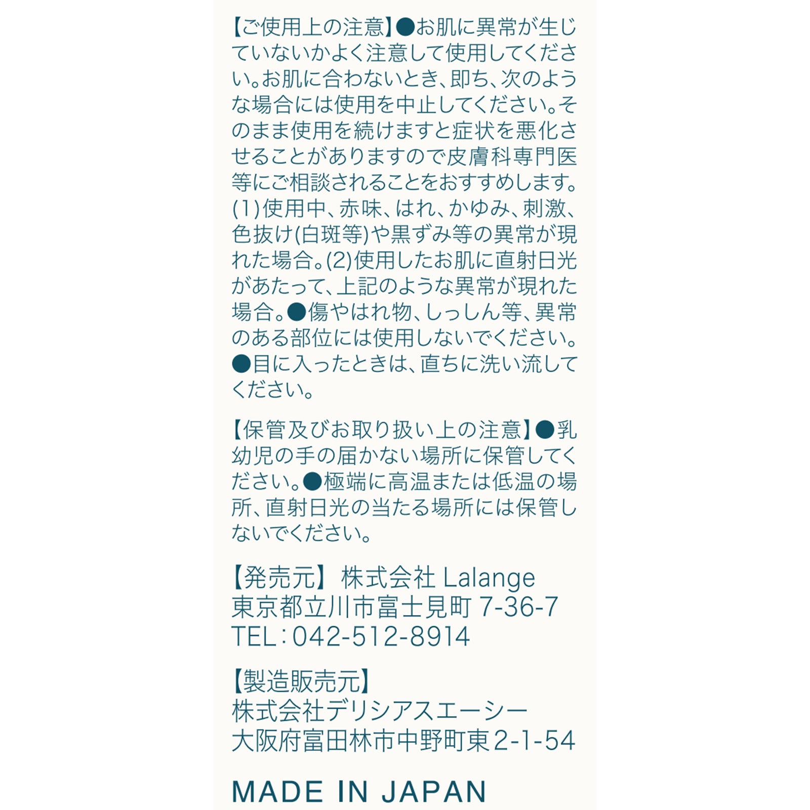 ミレナス 乳液
