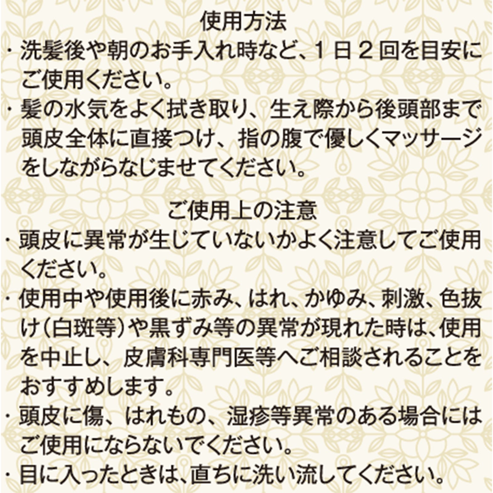 イクモアナノグロウリッチ【医薬部外品】