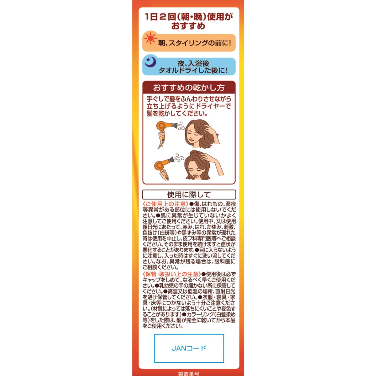 ロート ５０の恵髪ふんわりボリューム育毛剤・詰替え用2種2本/2種3本