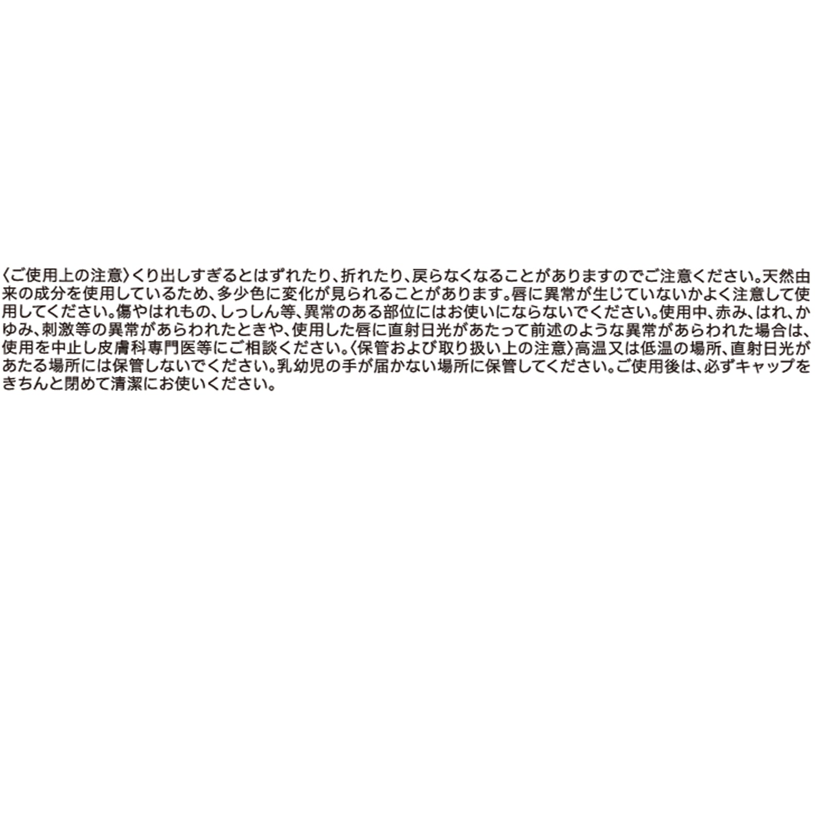 オーガニックリッチカラールージュ03_サンセットオレンジ×2個