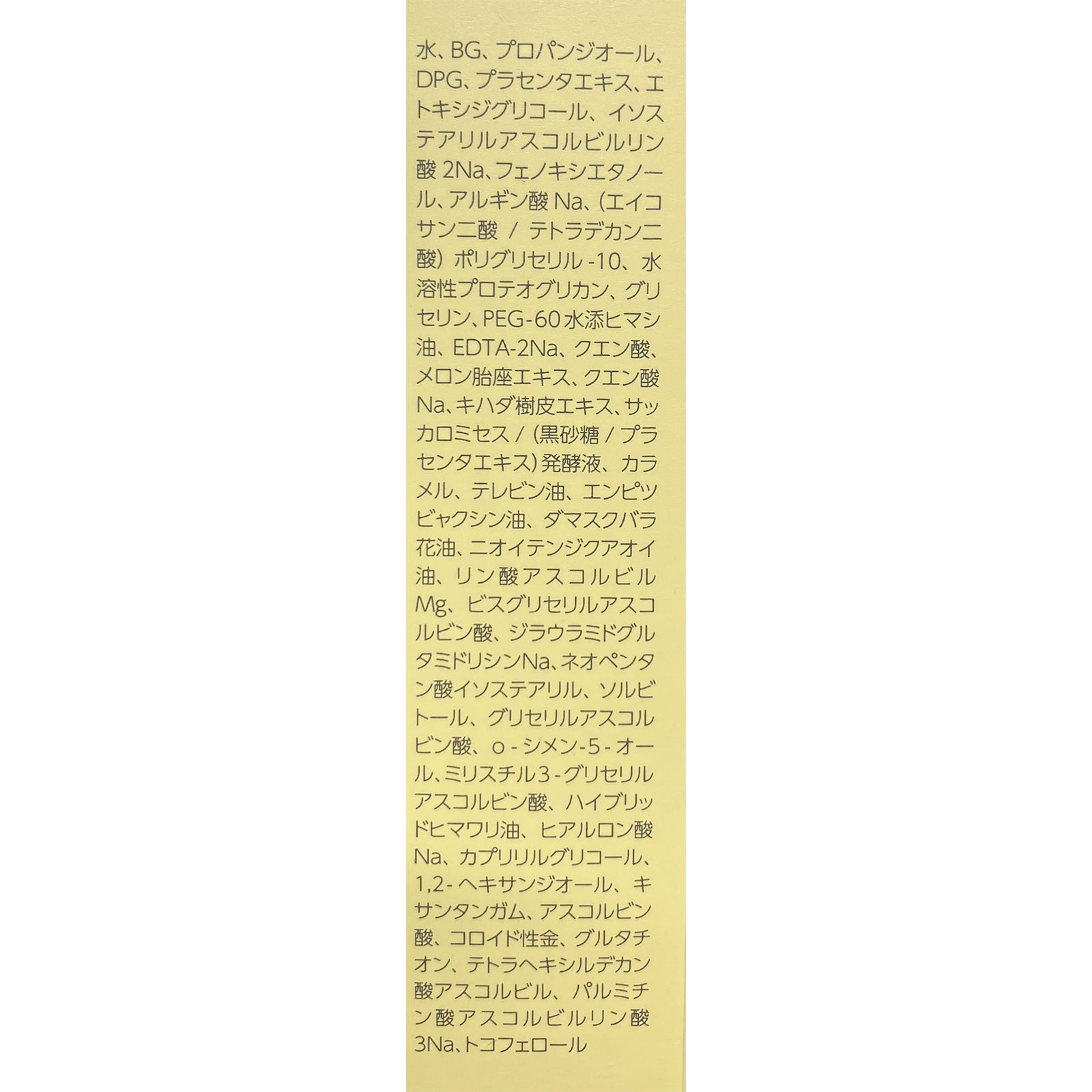 W・VCブースターエッセンス×1個