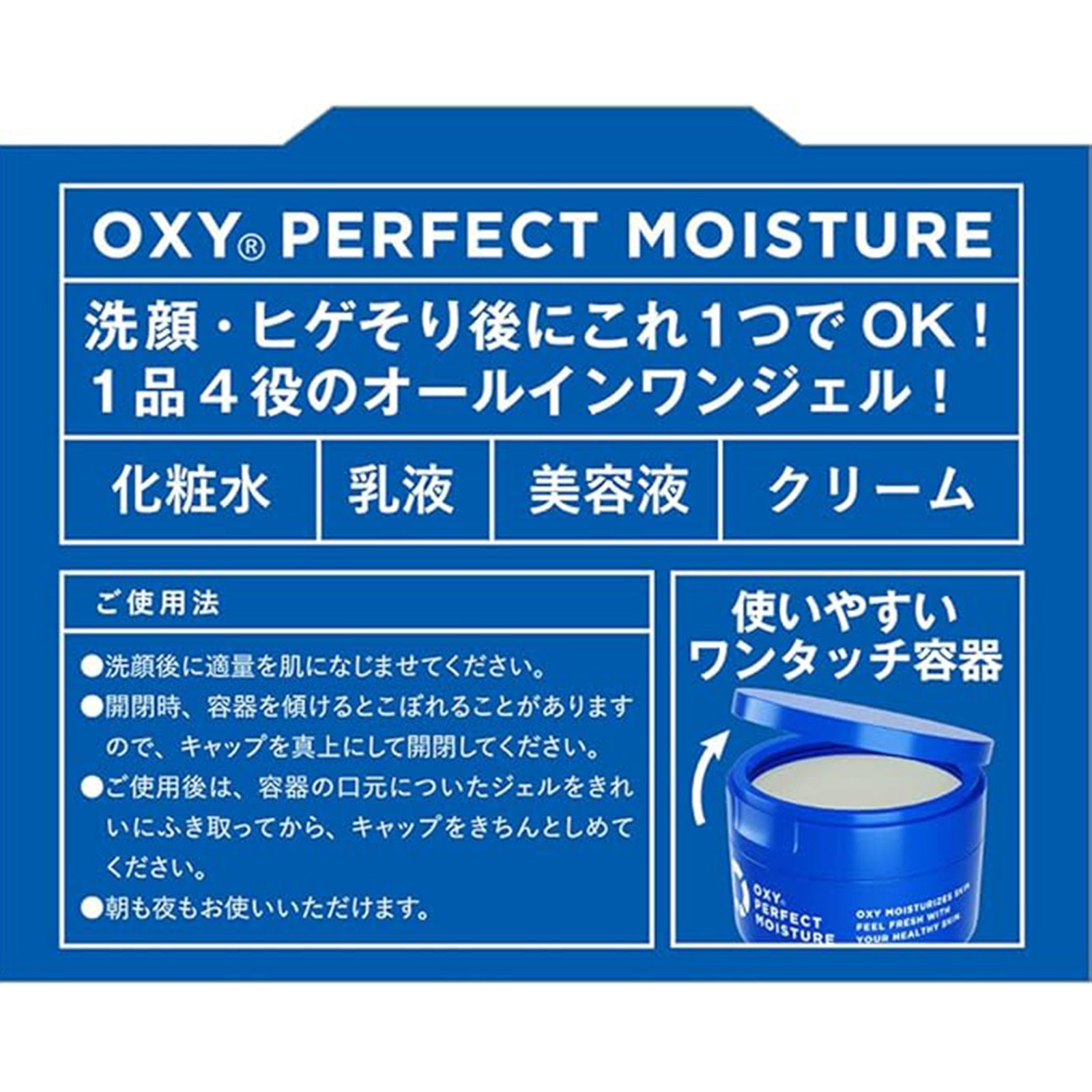オキシー パーフェクトモイスチャー×3個／オキシー パーフェクトモイスチャーUV×3個