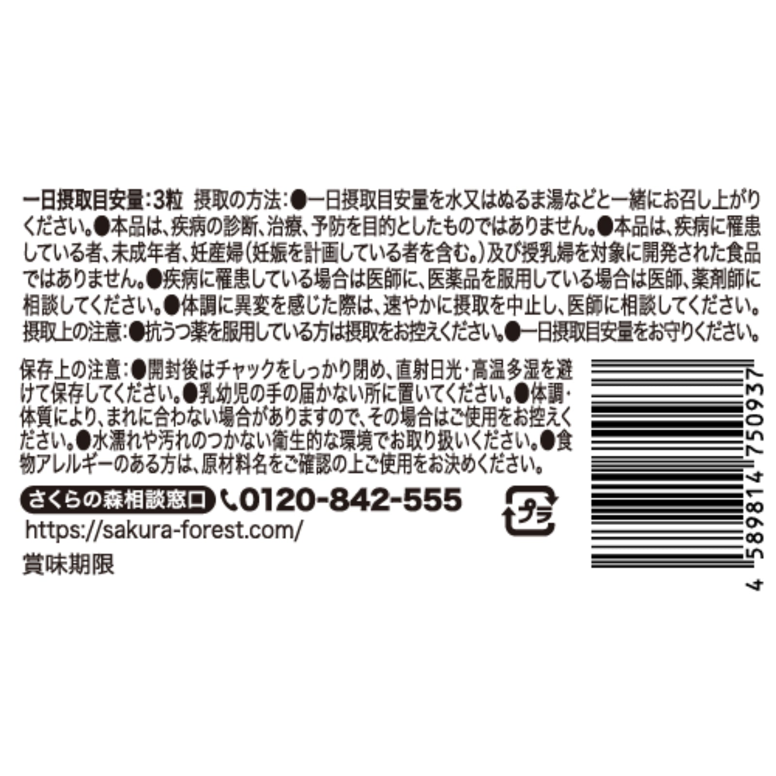 機能性表示食品 バニボ
