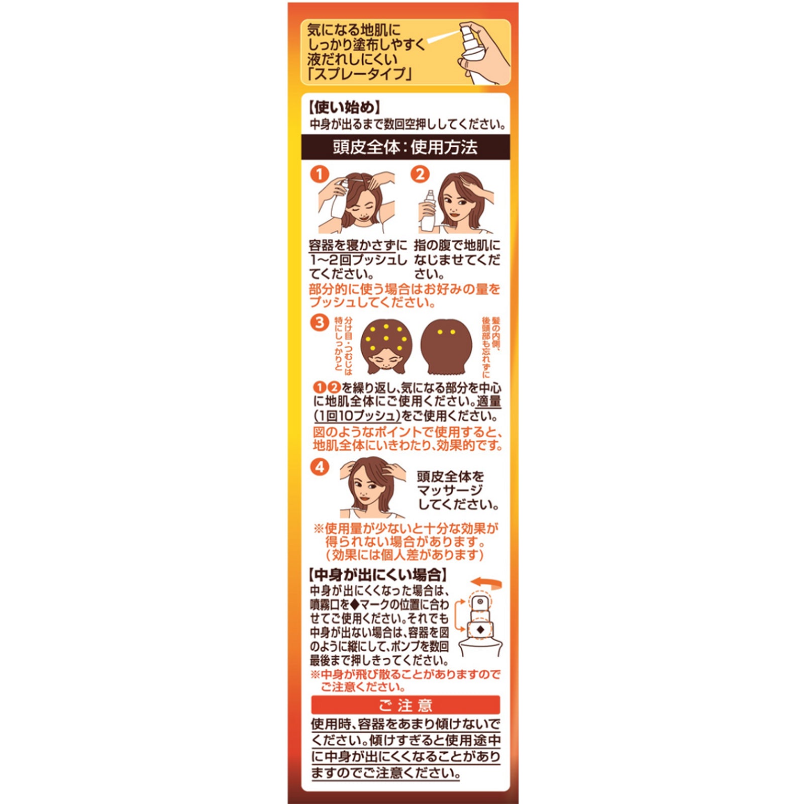 ロート ５０の恵髪ふんわりボリューム育毛剤・詰替え用2種2本/2種3本