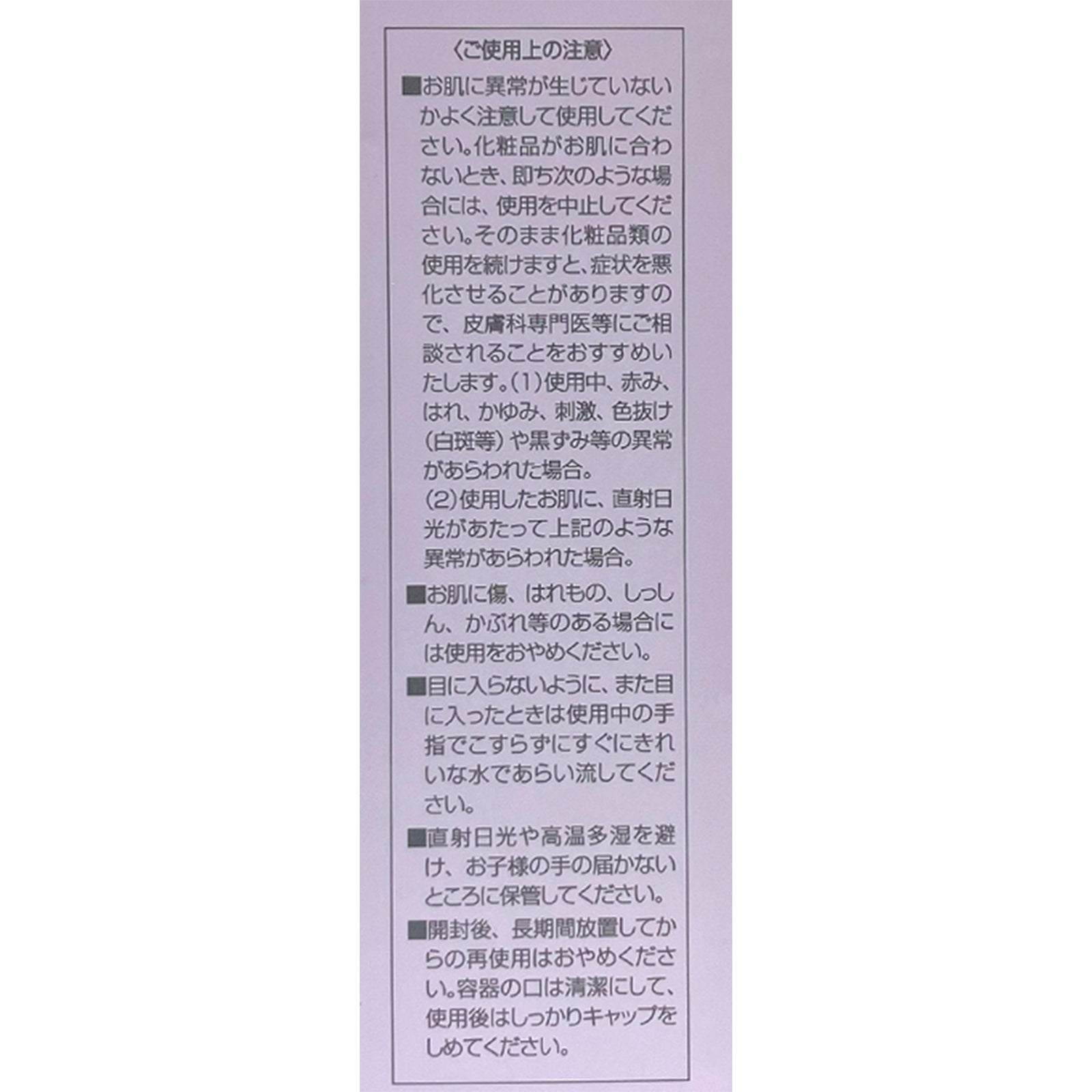 LTローション×1個/2個