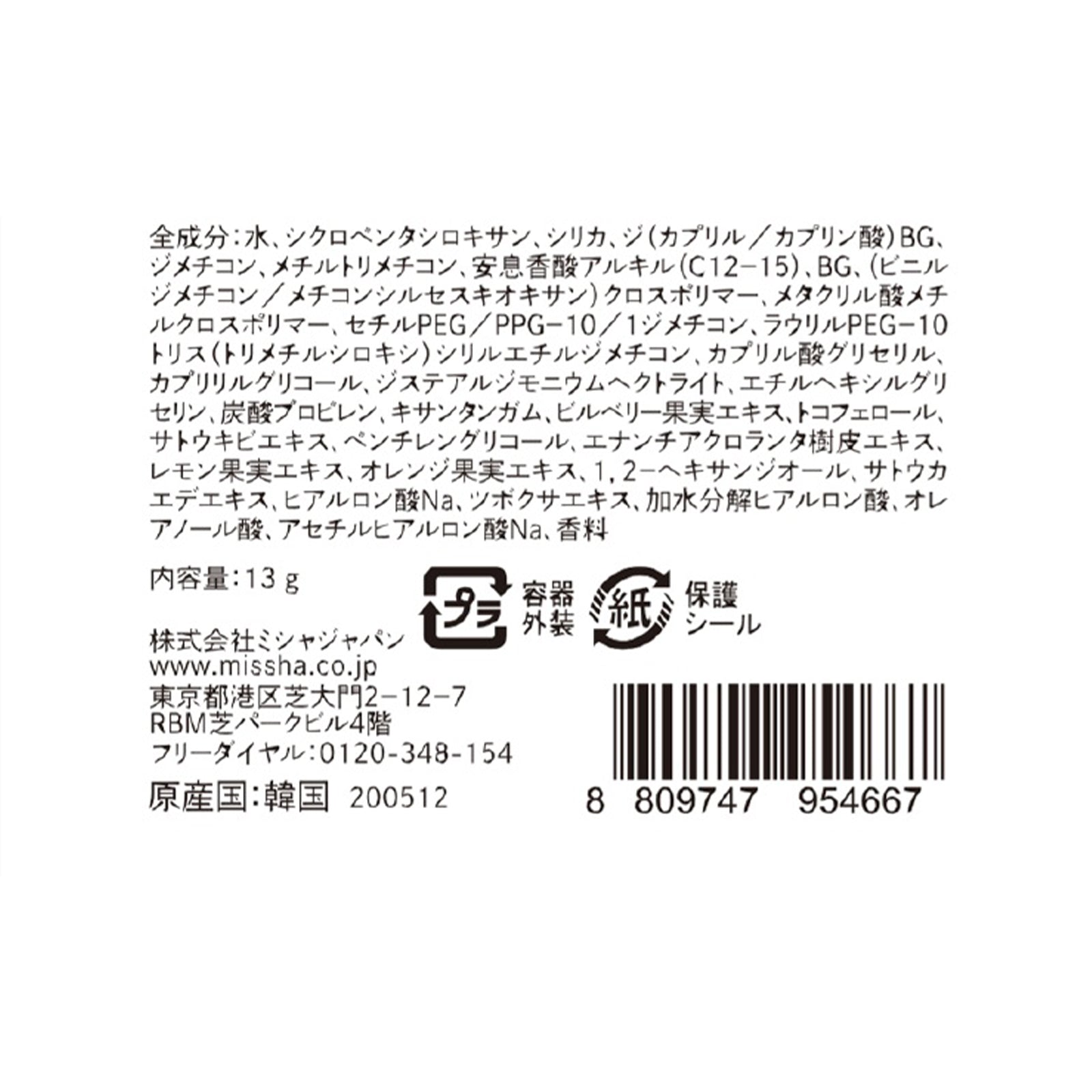 アピュー ウォーターロック サラサラパクト レフィル×3個/6個