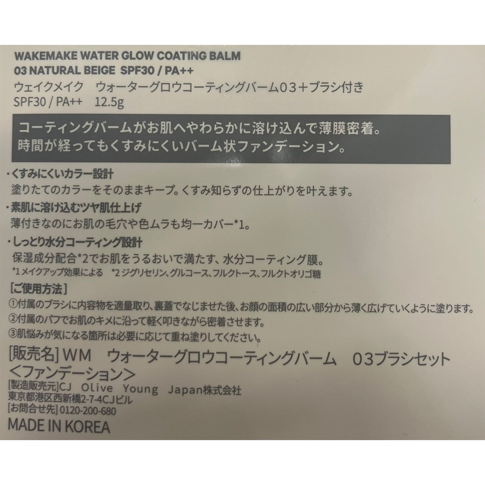 WAKEMAKE ステイフィクサーマルチカラーパウダー ・ウォーターグロウコーティングバーム