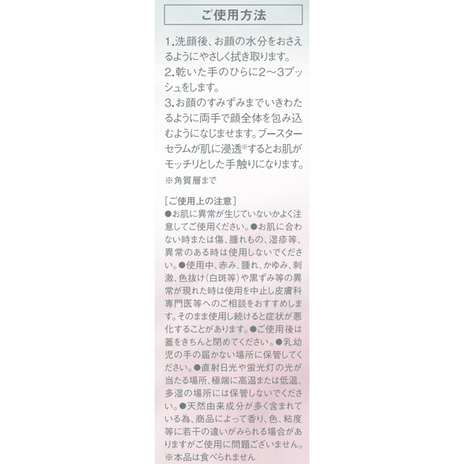 冬美容ケア8種8点セット