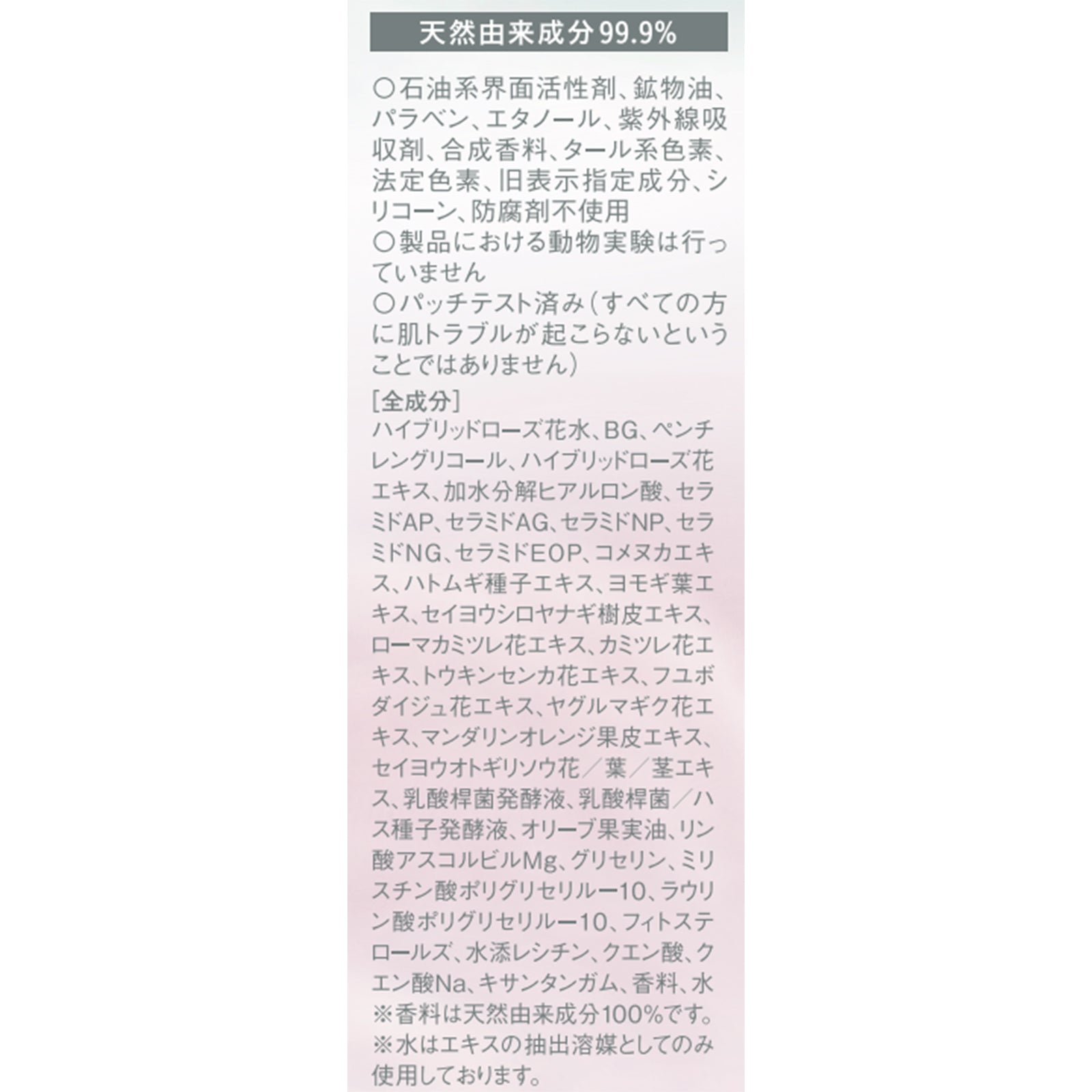 冬美容ケア8種8点セット