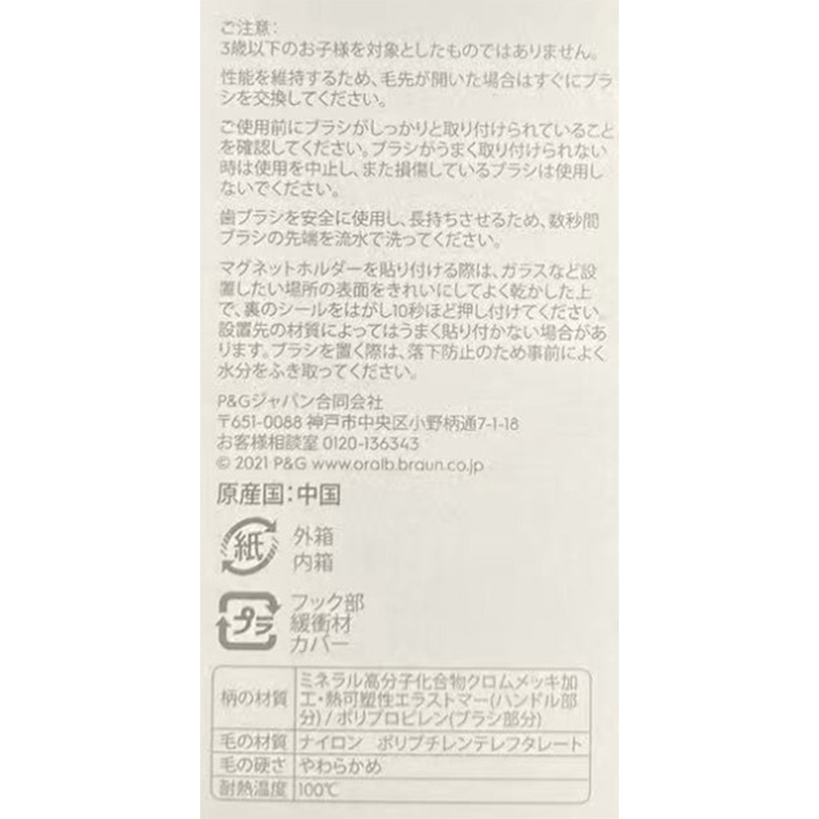 ブラウン オーラルB ClicFIT クロムブラック×2本/クロムホワイト×2本