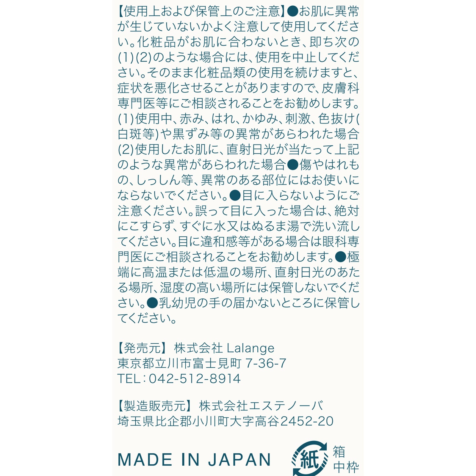 ビュースボックス＜お得な10点セット＞