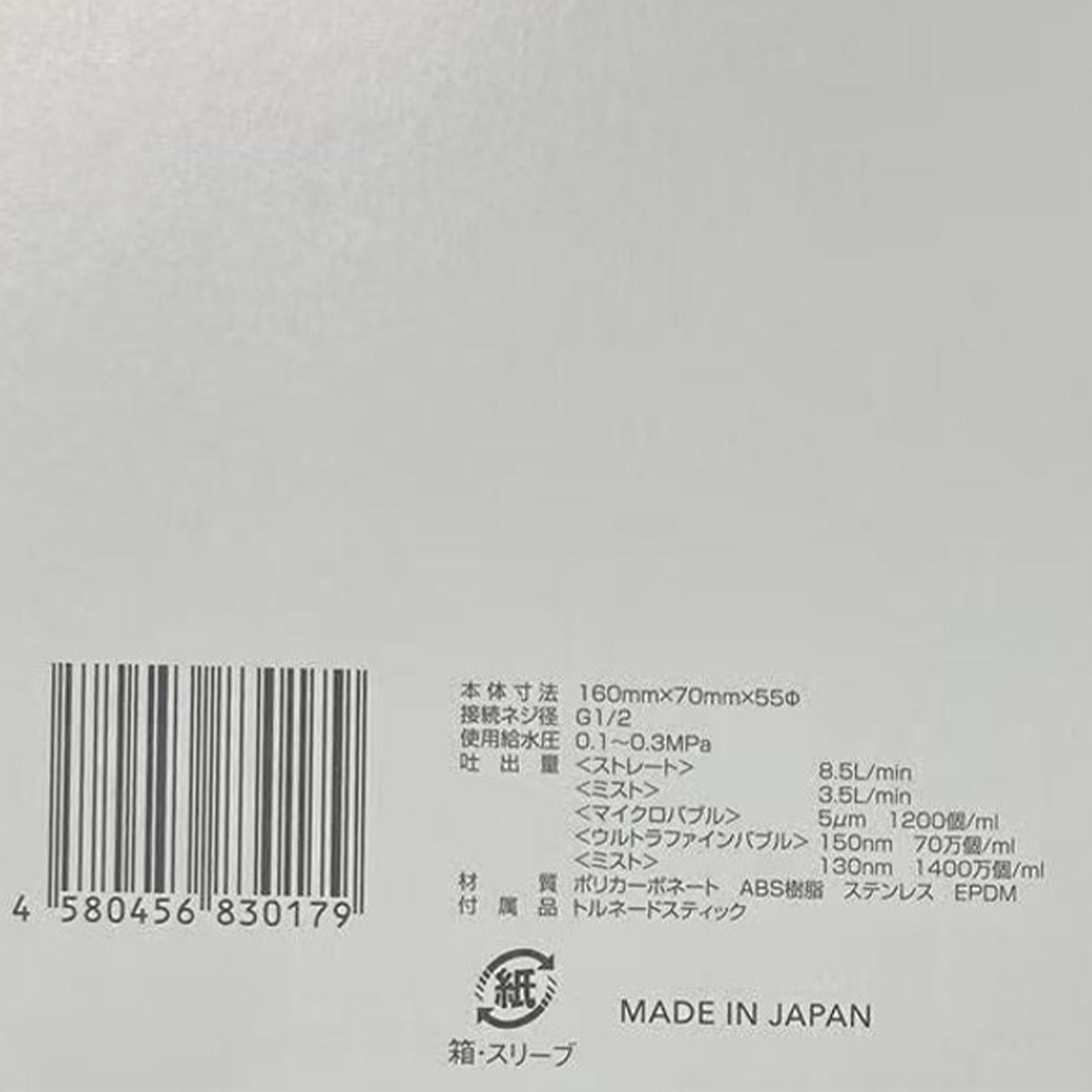 ミラブルplus