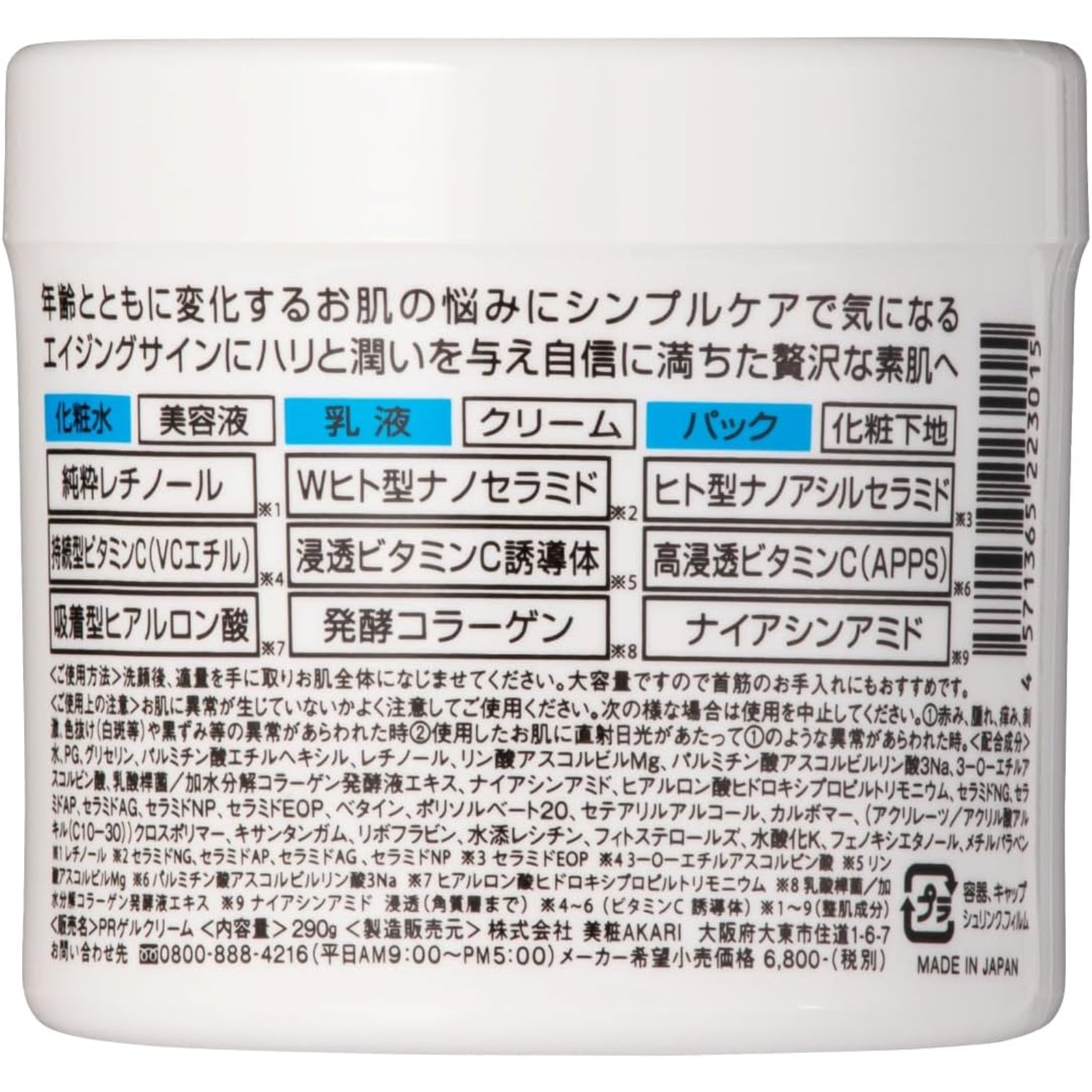 HADAOMOISUHADA レチノール&ビタミン ALLINONEGEL×3個