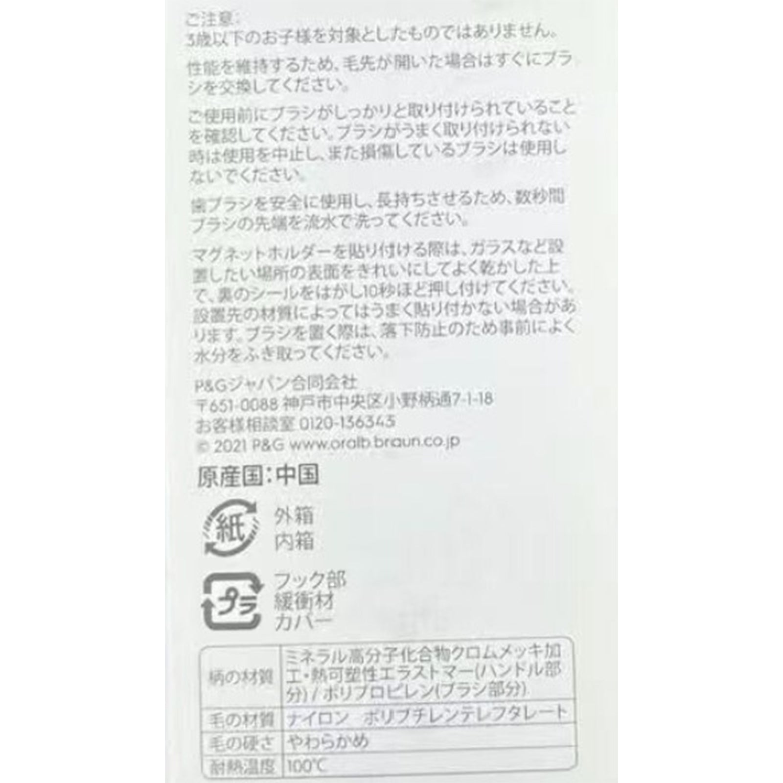 ブラウン オーラルB ClicFIT クロムブラック×2本/クロムホワイト×2本