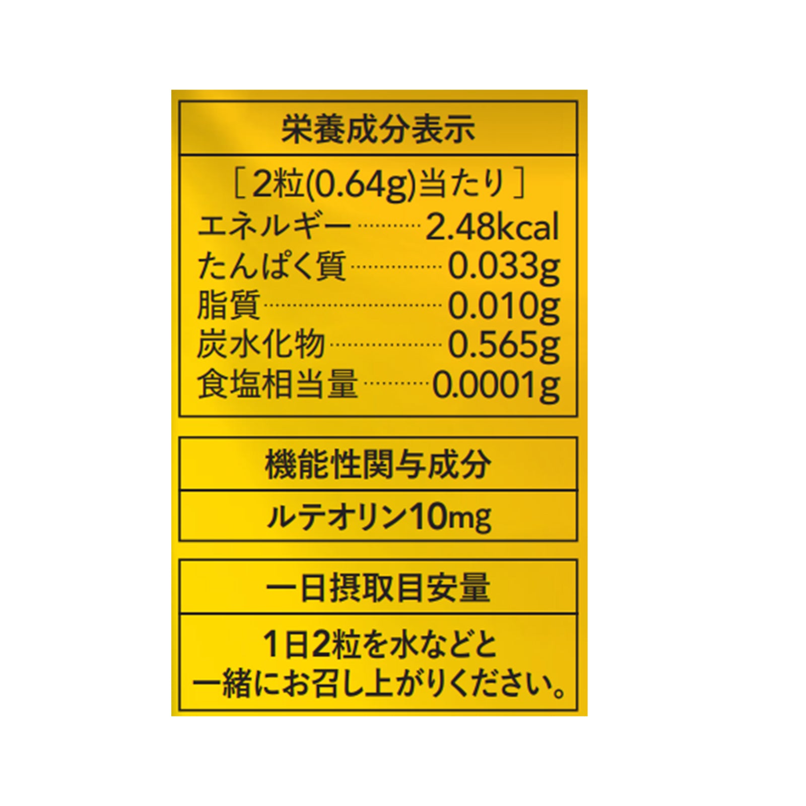 ツーフリーゴールド×2袋/3袋