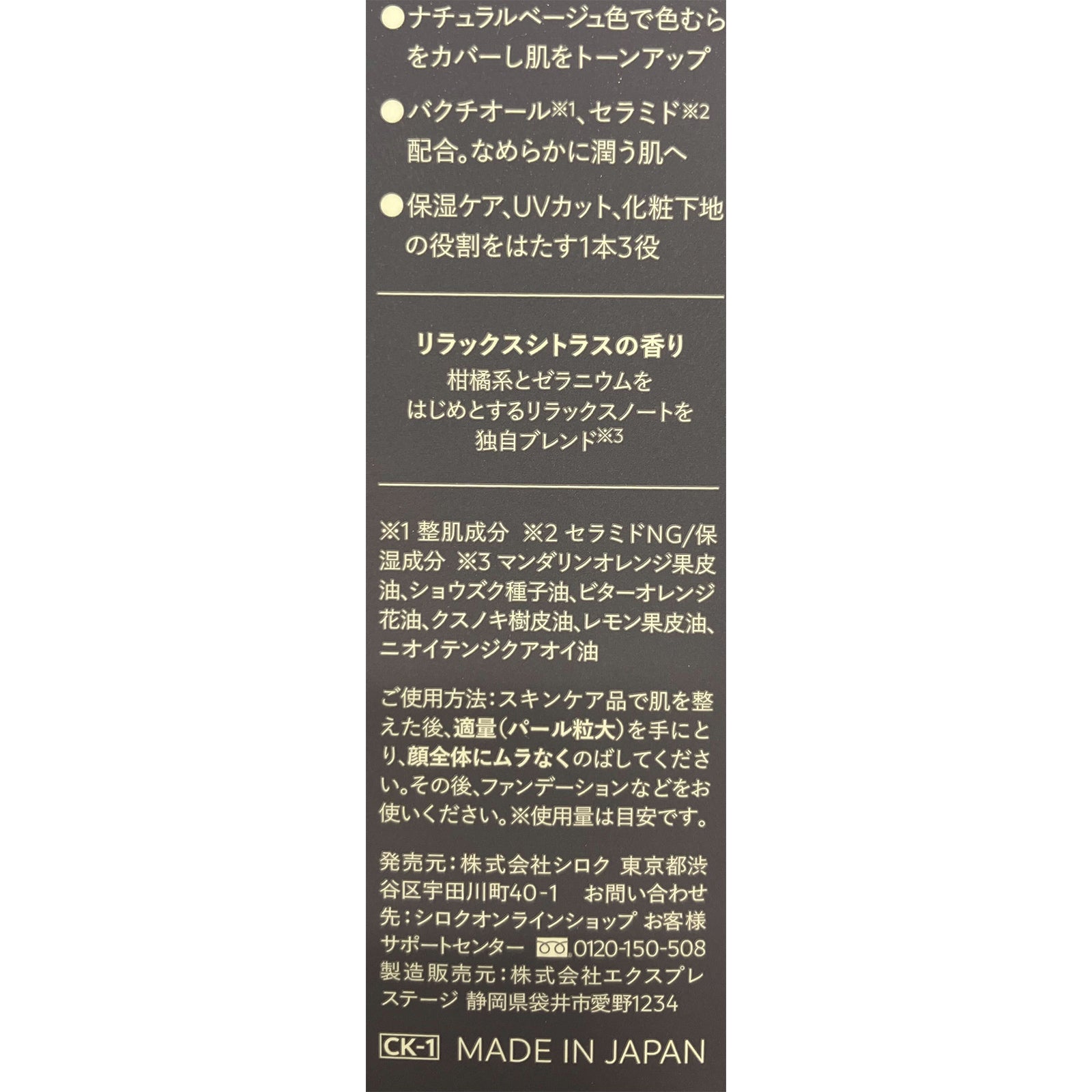 N organic Vie デイケアモイスト UVクリーム×1個