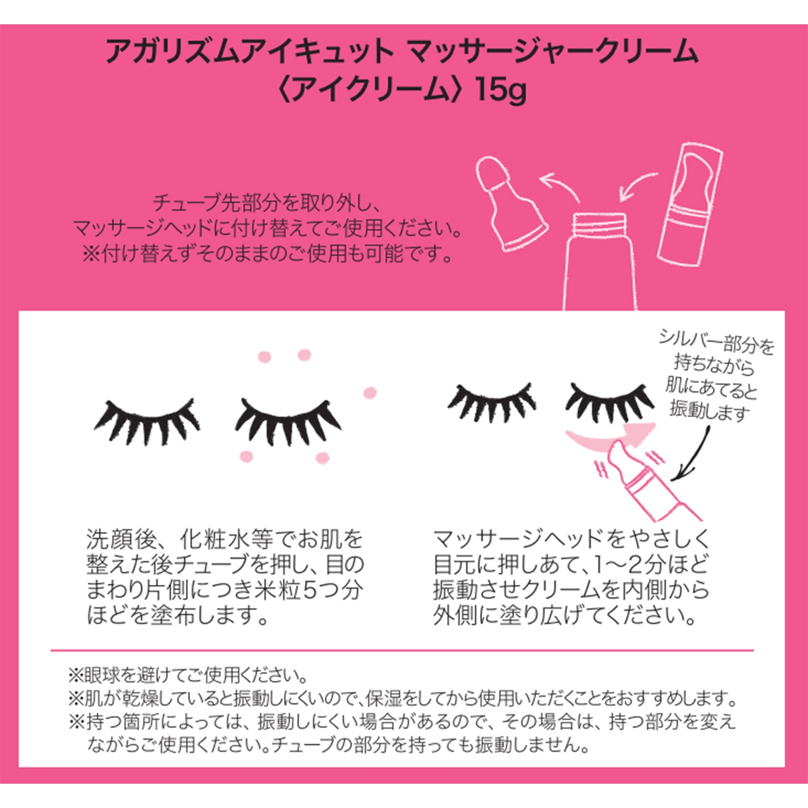 AGARISMアイキュット×2個