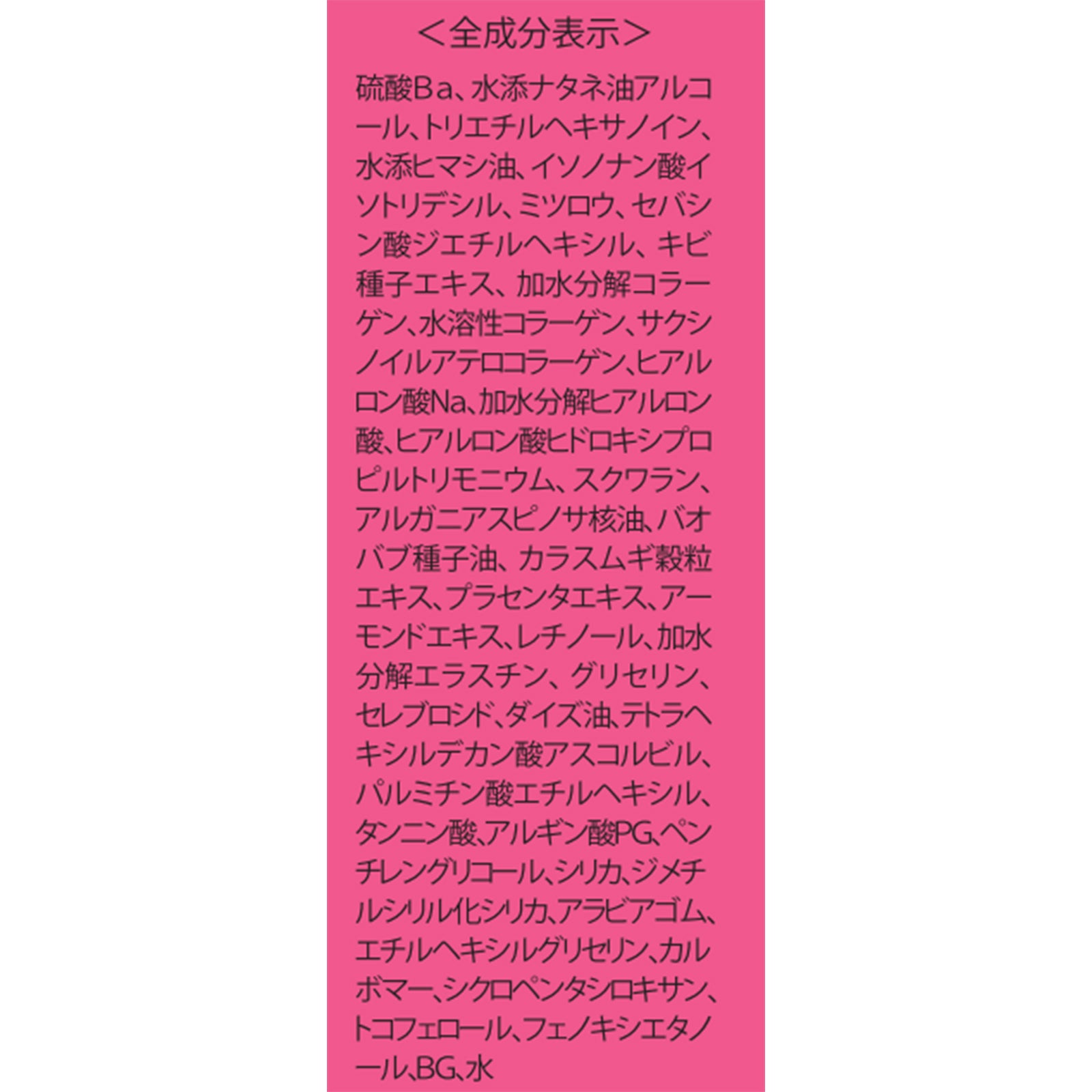 モイスチャライザーAGARISM×2個