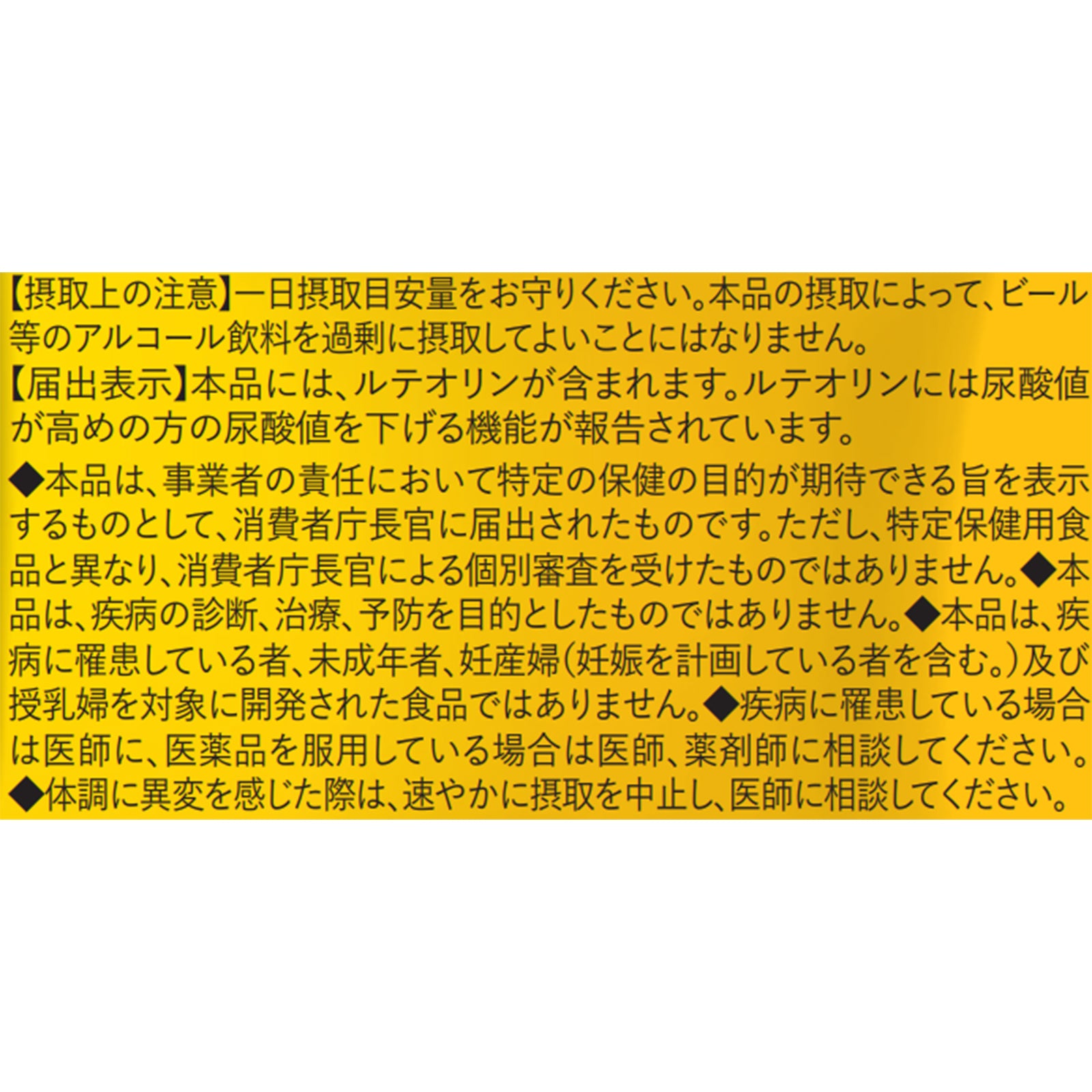 ツーフリーゴールド×2袋/3袋