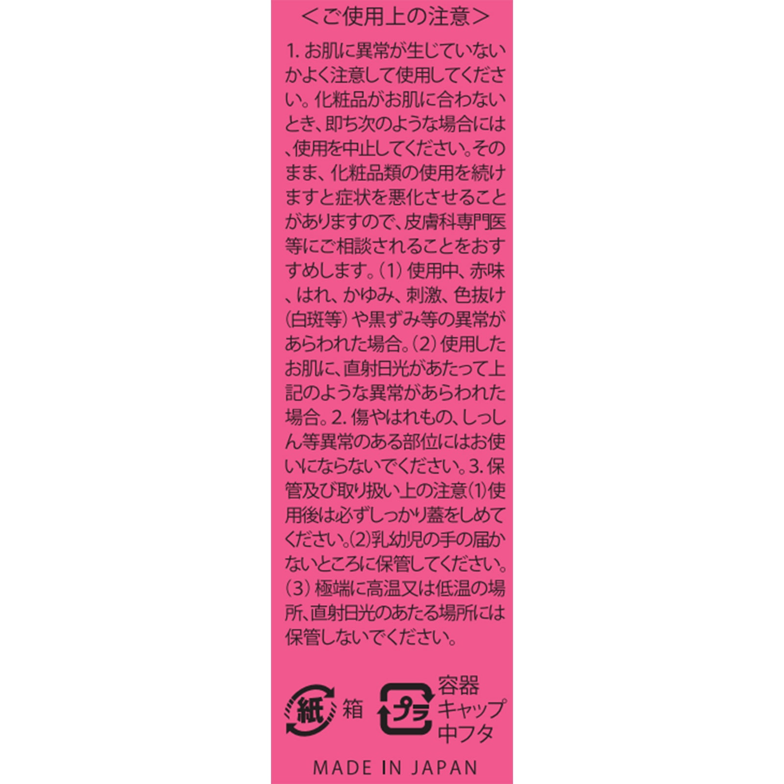 モイスチャライザーAGARISM×2個